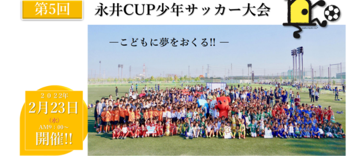 sunny side life soccer volunteer nagai info